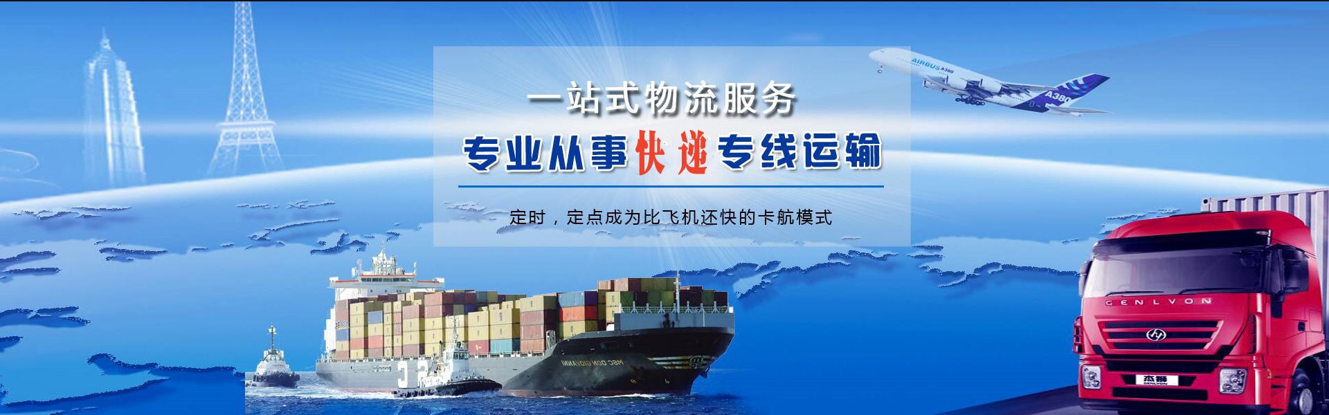 灵丘到加拿大物流公司-灵丘至加拿大物流专线-灵丘空运到加拿大-优时通物流有限公司