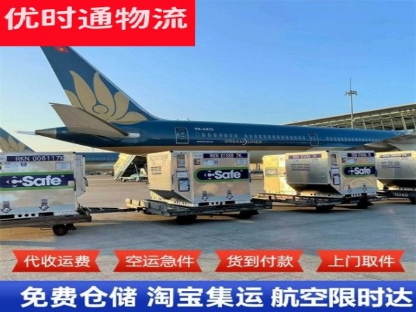 灵丘到加拿大空运加急专线